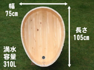 富士山の檜風呂 １人用 たまご形 （小節）