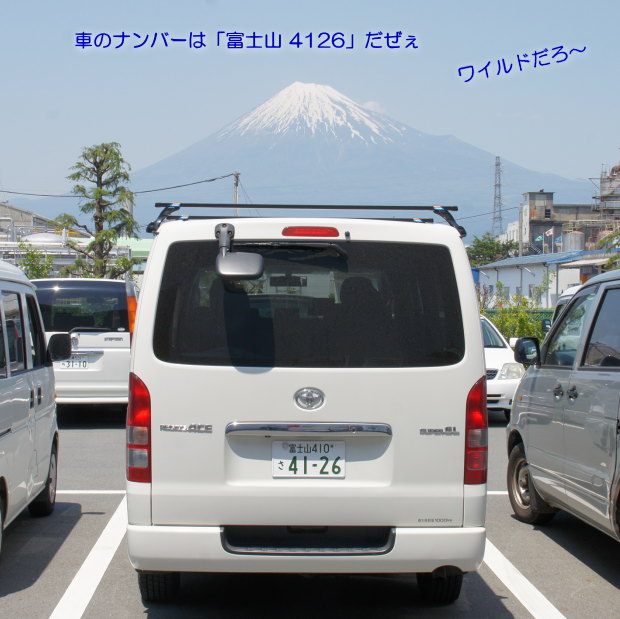 2012年 富士のふもとの大博覧会