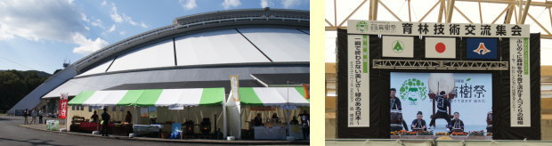 2012年 第36回 全国育樹祭