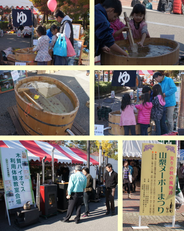 2013年 山梨県民の日イベント