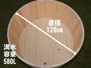 富士山の檜風呂 ２人用 丸形 （小節）