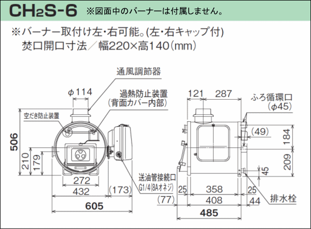 長府製作所 マキ焚兼用ふろがま CH2S-6 （ショート） 図面