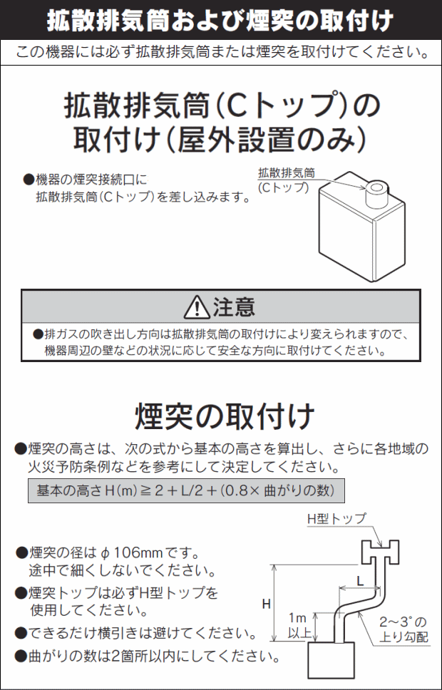 ☆*長府製作所*CK-136S Cトップ付 石油ふろがま 灯油専用ふろがま 屋内外浴室外設置形 13.6kW[CK-110Sの後継品]〈離島販売不可〉 - 2