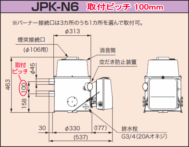 JPK-N6　取付けピッチ100mm　図面