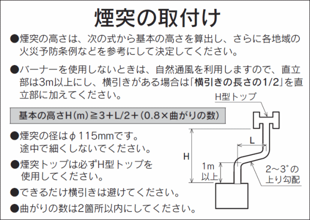 長府 ボイラー 追い炊き無し 説明書無し - その他